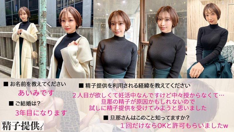 【丹羽すみれ】夫の許可あり33歳巨乳妻が危険日中出しにイキ狂う