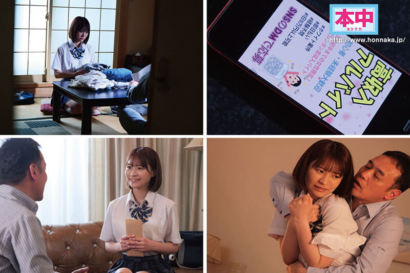 【東條なつ】制服美少女の借金返済│危険日種付けレイプで強制妊娠