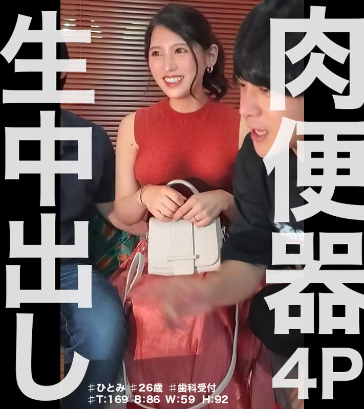 【橘京花】NTR好きの肉便器人妻26歳│4P輪姦で中出し9発