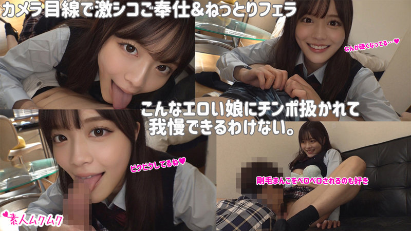 【奏音かのん】何回でも中出しOKなアゲマン制服JKとハメ撮り