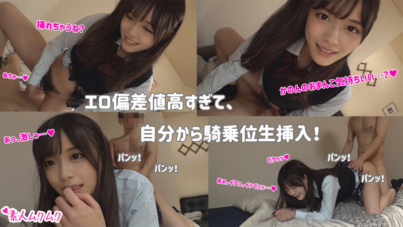 【奏音かのん】何回でも中出しOKなアゲマン制服JKとハメ撮り