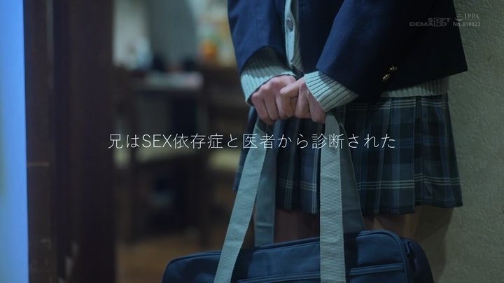 【東條なつ】セックス依存症の兄に身を捧げる妹│孕ませ近親中出し