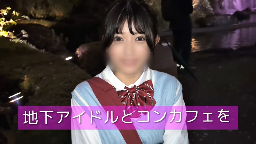 【北岡果林】敏感アイドルかりんが制服でおじさんに中出し懇願